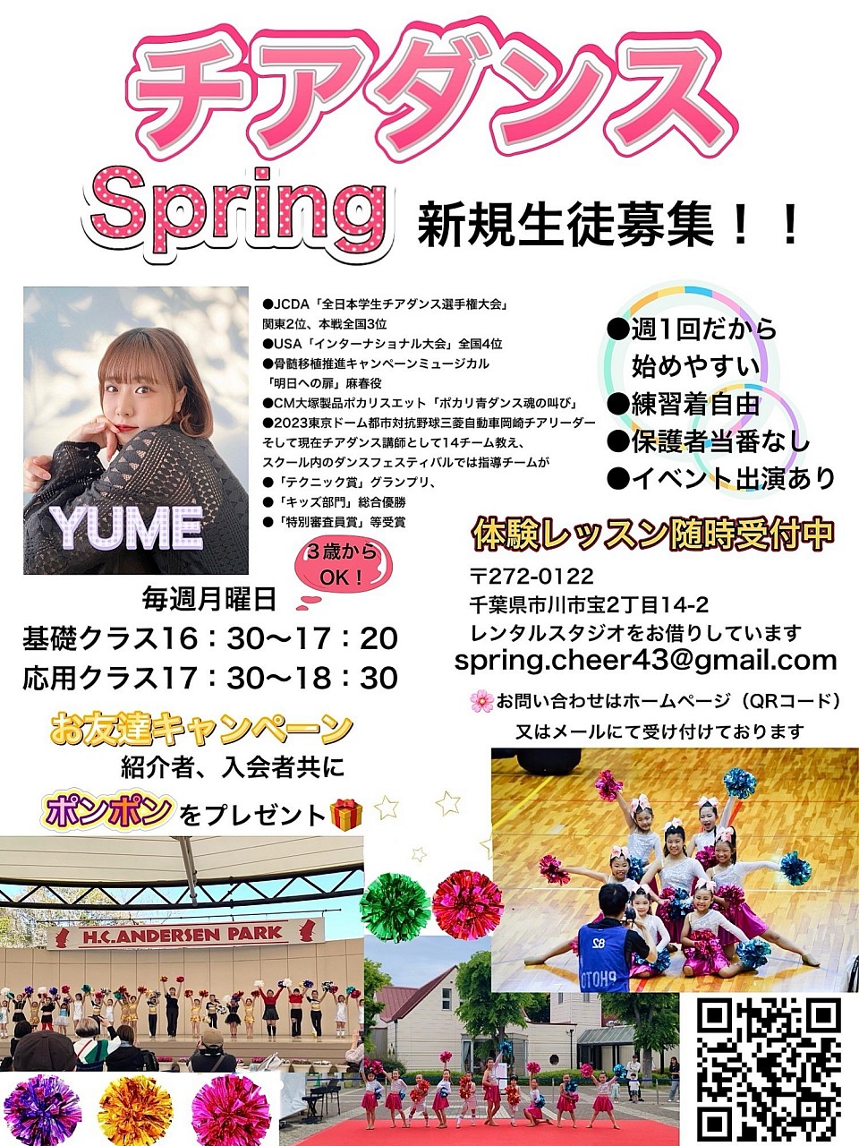 チラシ