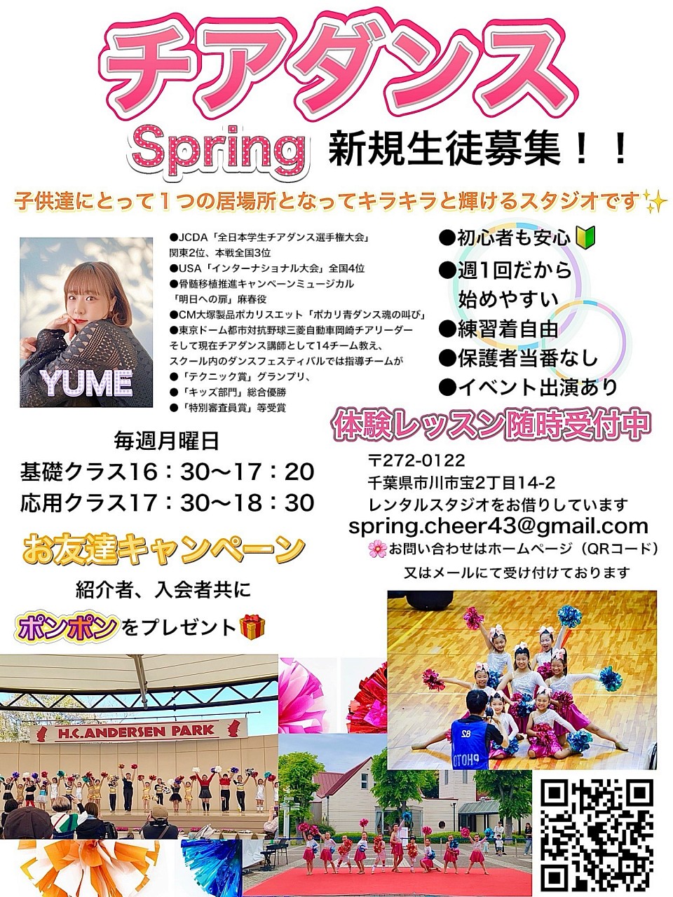 チラシ